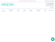 Tablet Screenshot of ideal-day.com